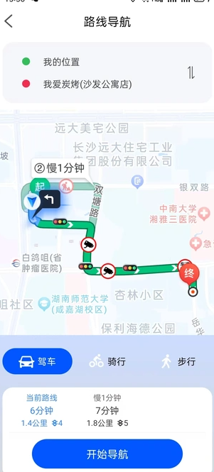 智能全景卫星导航