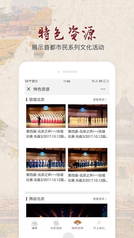 北京数字文化馆2