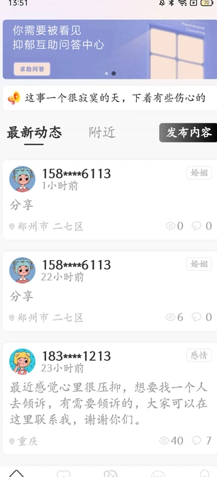 壹倾诉1