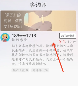 一倾诉