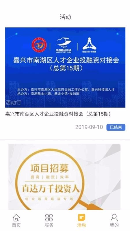 嘉兴智创园1