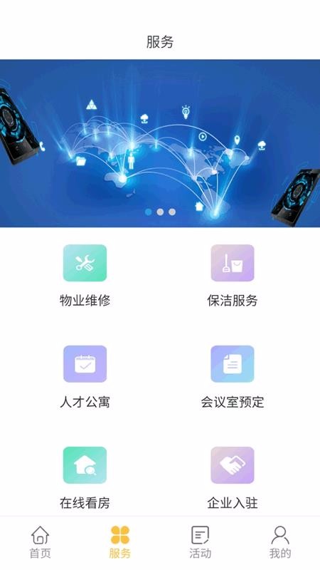 嘉兴智创园
