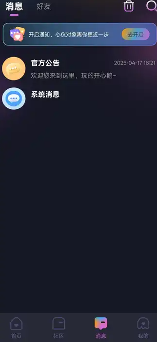 话栈派对3