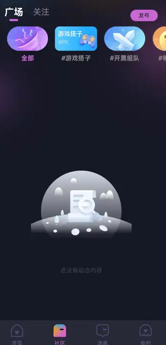 话栈派对4