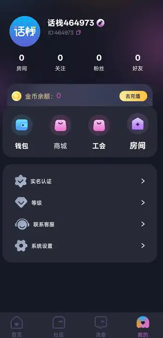 话栈派对