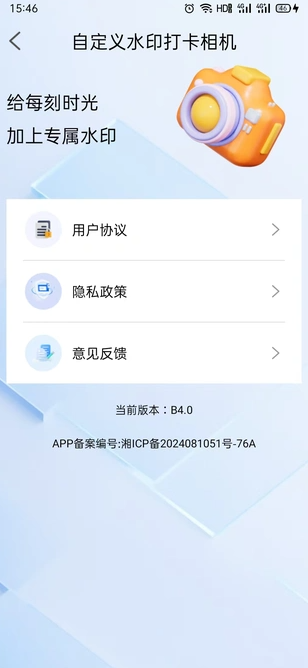 自定义水印打卡相机2