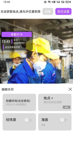 自定义水印打卡相机3