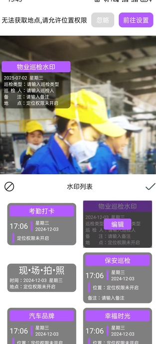 自定义水印打卡相机4