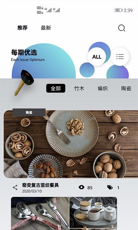 ARTIST·拙物