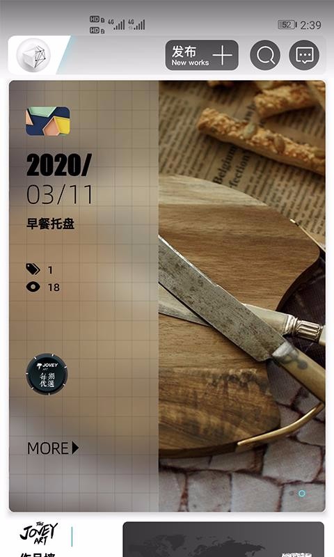 ARTIST·拙物