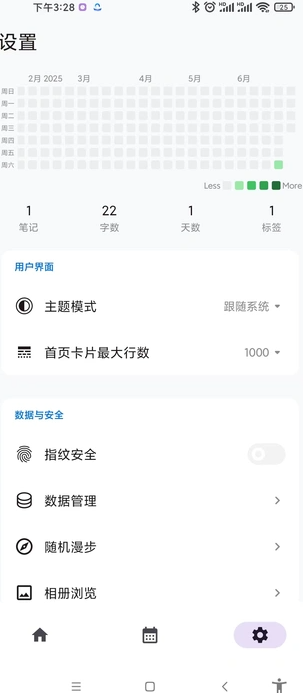 童晨碎碎记1