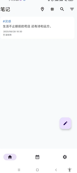 童晨碎碎记2