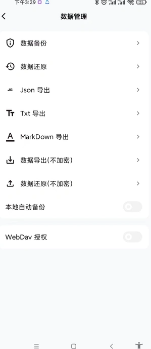 童晨碎碎记