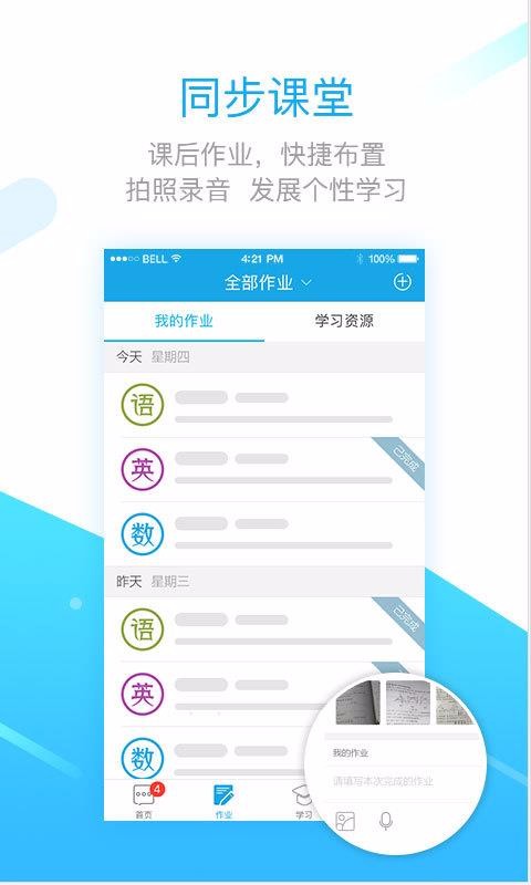 学之路3