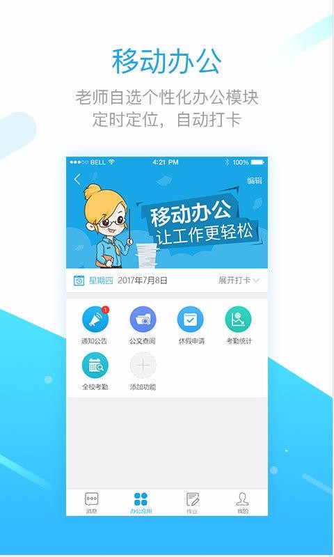 学之路4