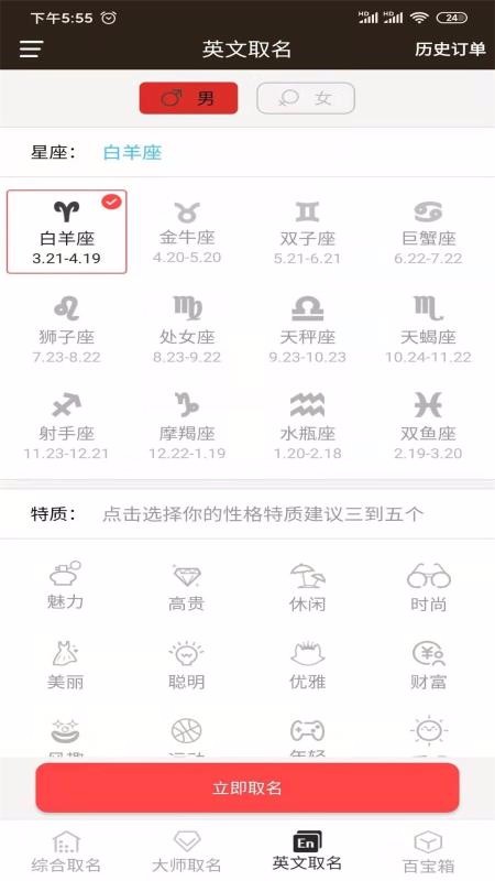 周易宝宝起名1