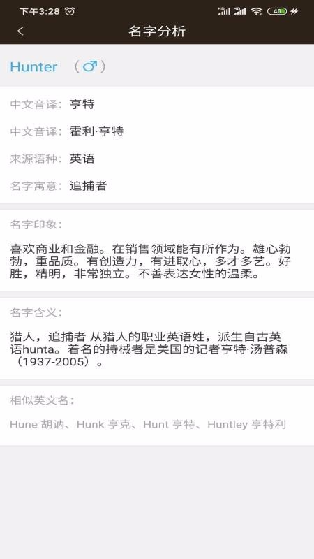 周易宝宝起名4