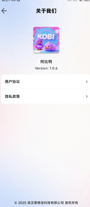 柯比鸭2