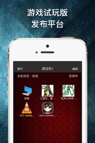 游戏串免付费版1