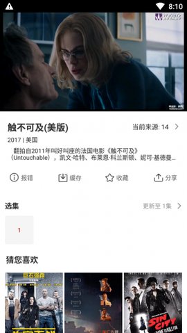 玉米电影手机版3