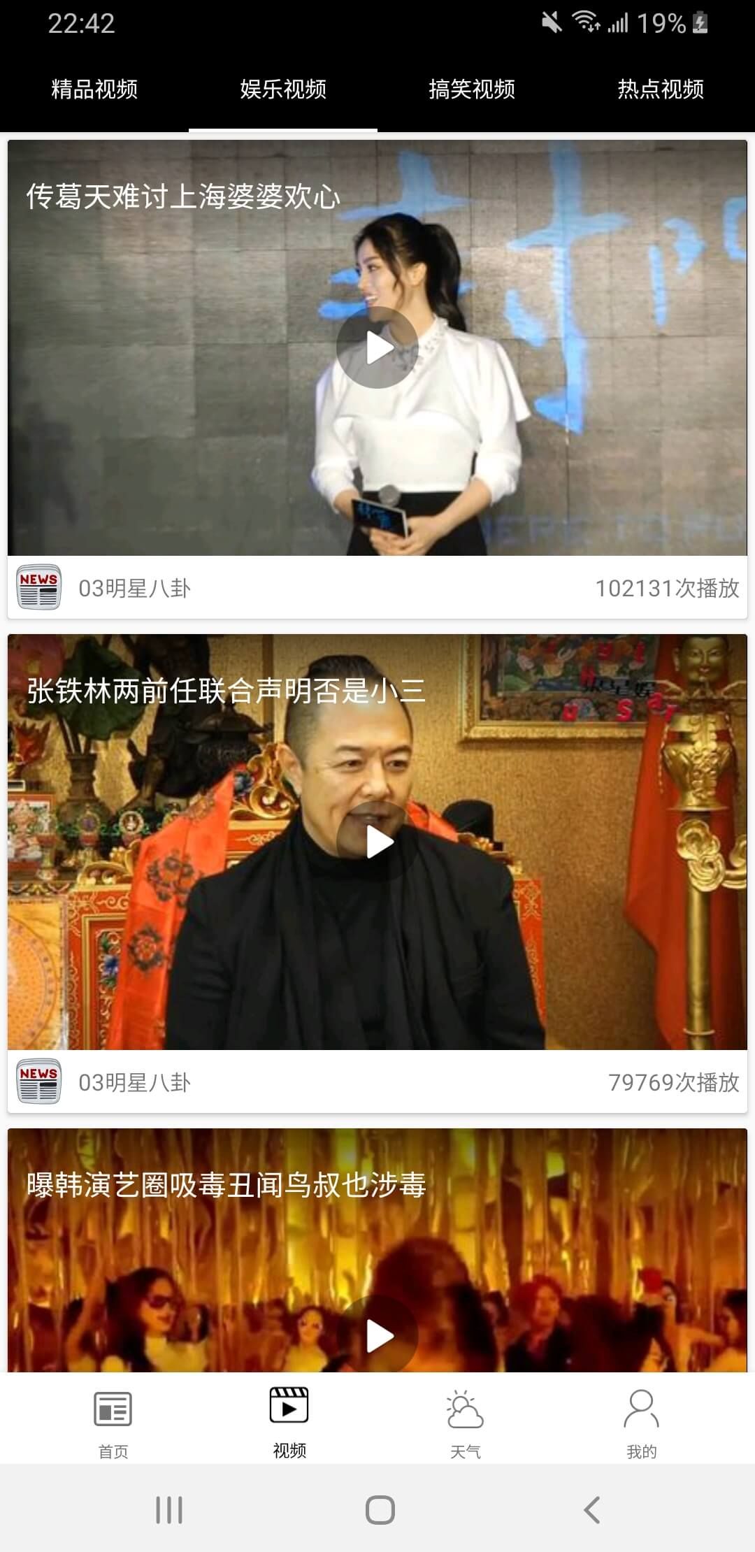 HT新闻资讯4