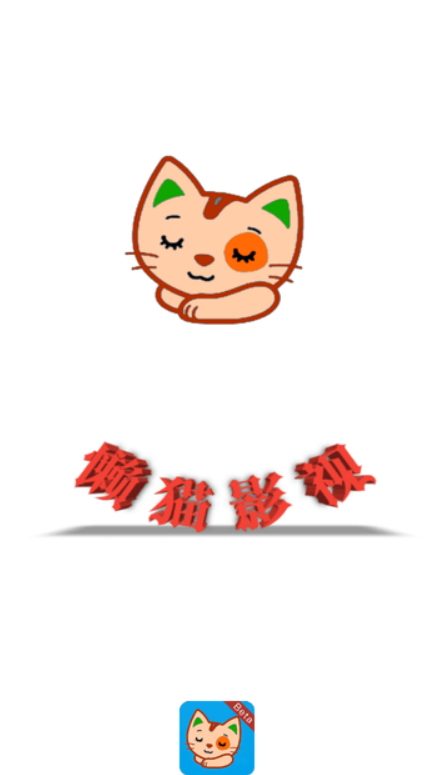 懒猫壳子TV版1