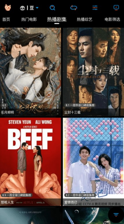 懒猫壳子TV版3