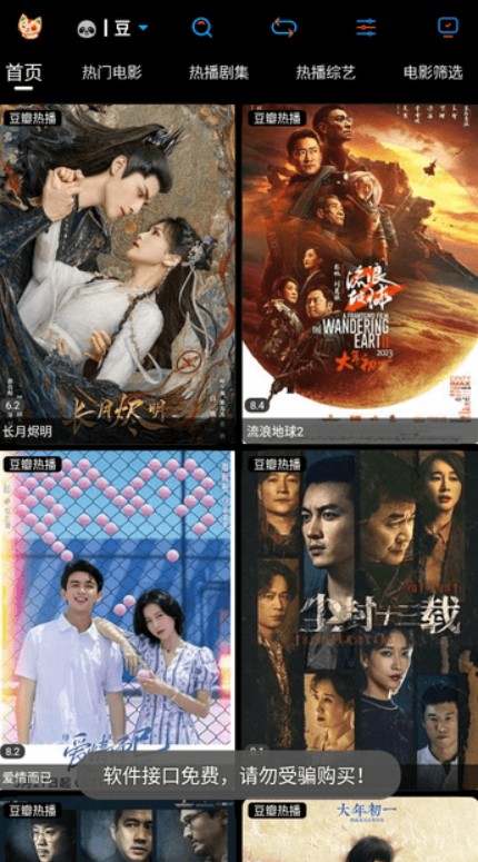懒猫壳子TV版4
