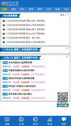 哥们体育2