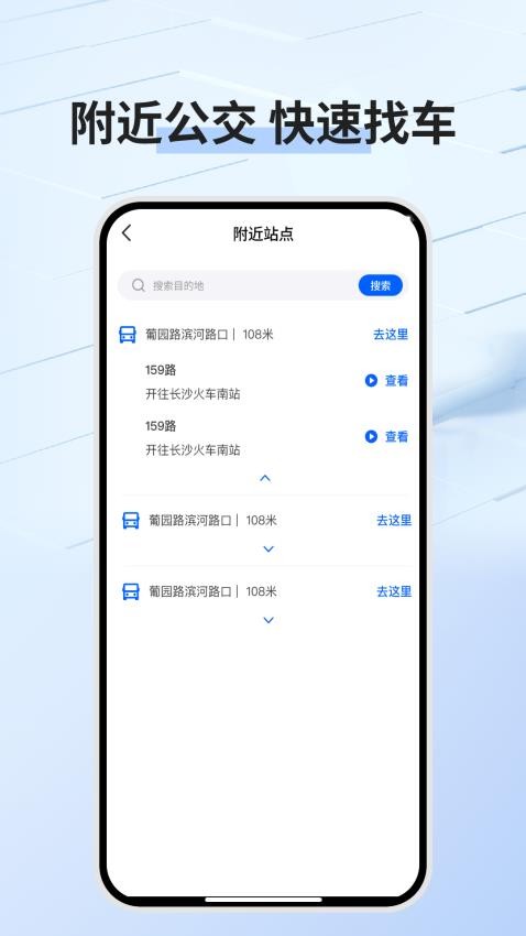 公交乘车码1