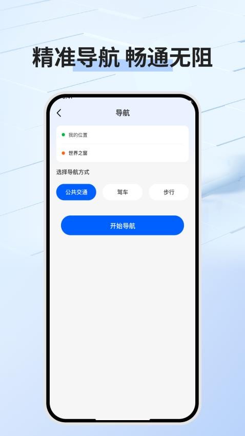 公交乘车码2