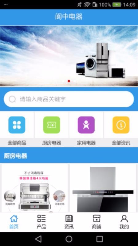 阆中电器1
