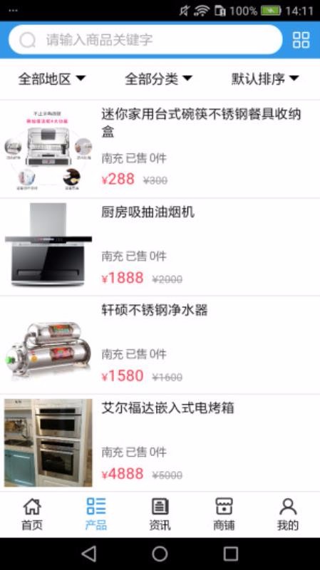 阆中电器3