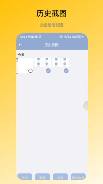 图片拼接器