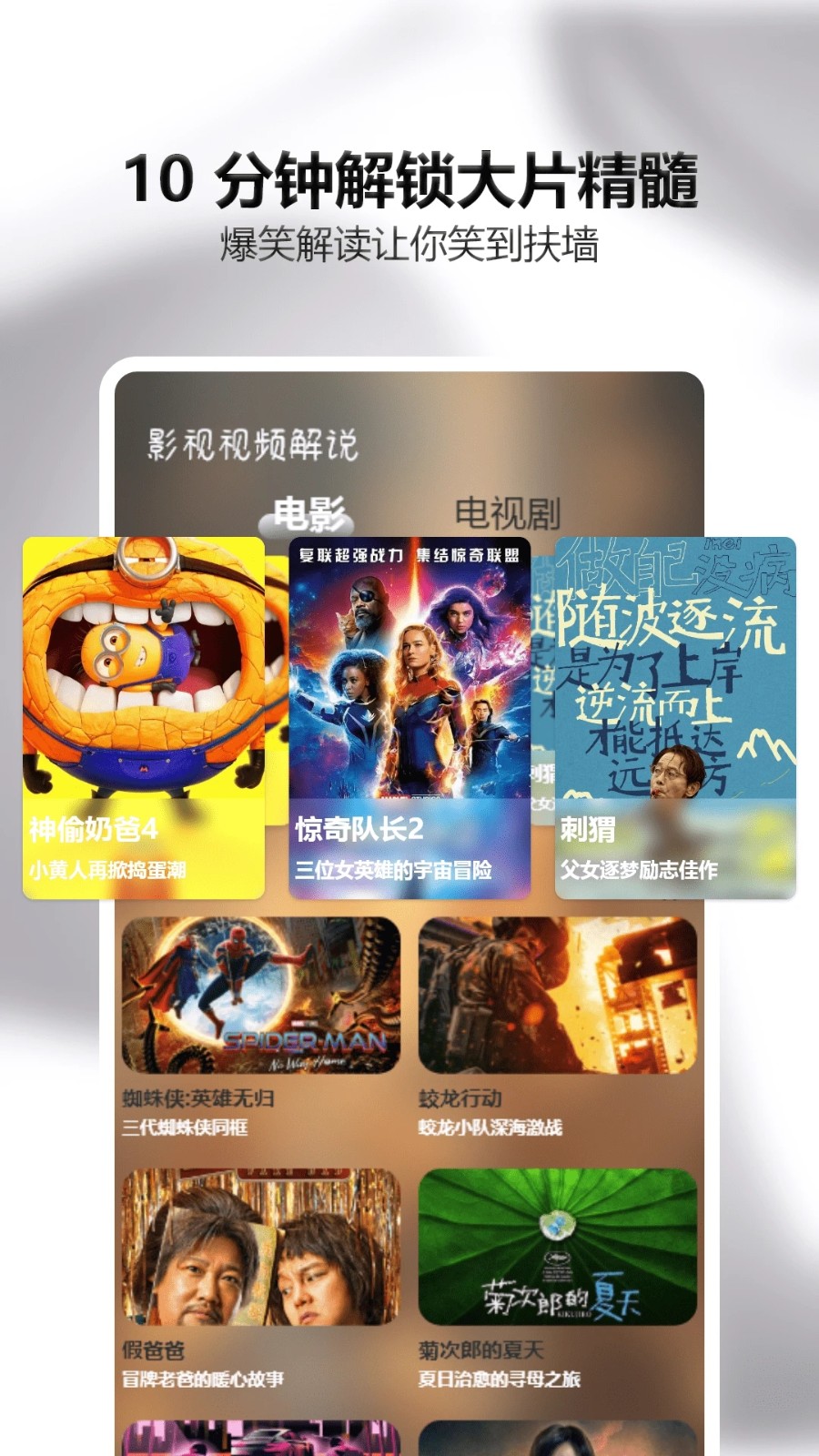可可影视追剧1