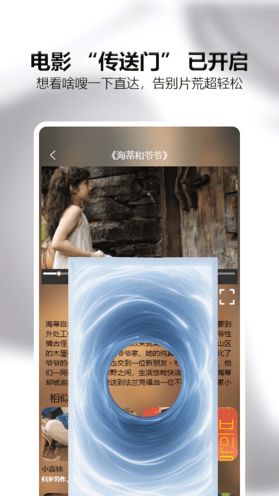 可可影视追剧3