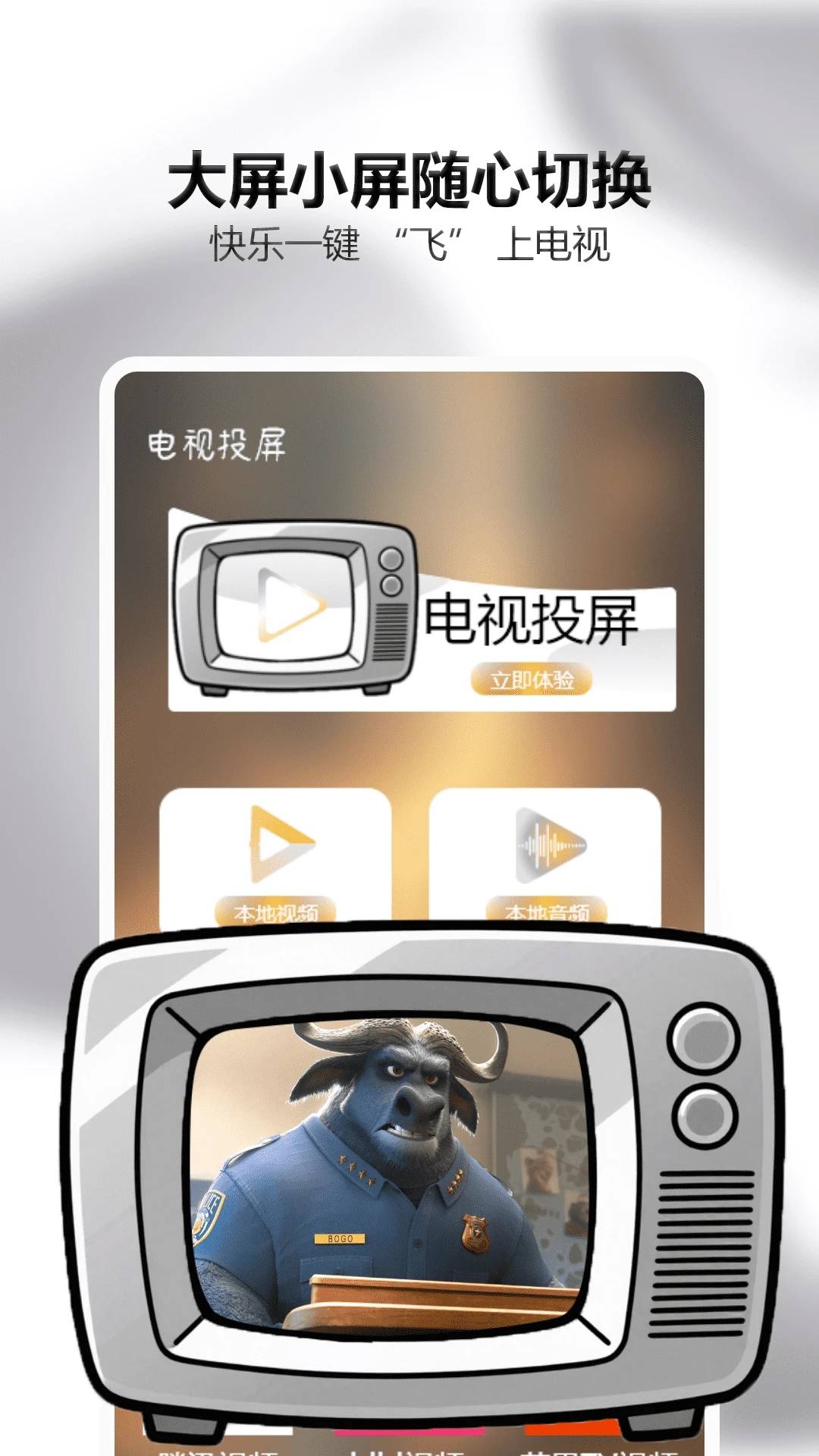 可可影视追剧