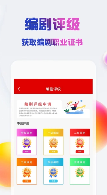 原创剧本1