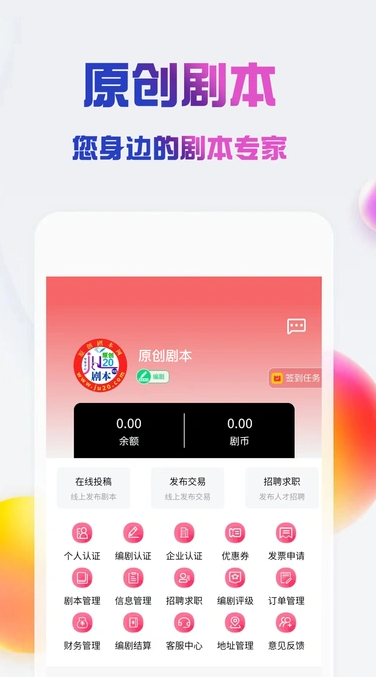 原创剧本2