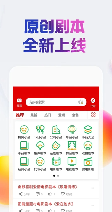原创剧本4