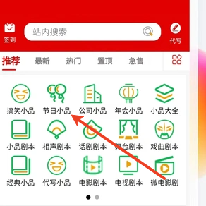 原创剧本