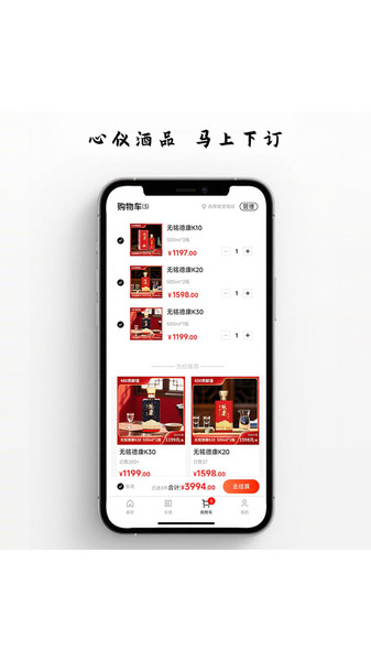 酒韵天成1