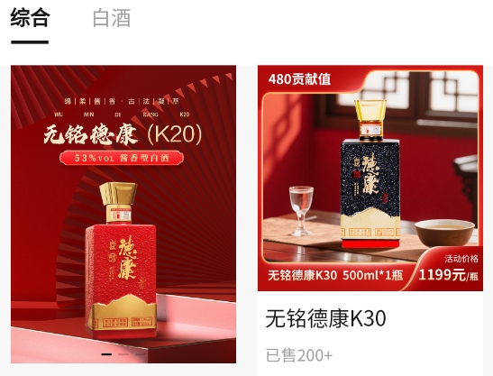 酒韵天成