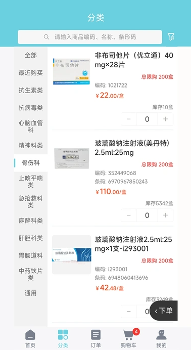 ircloud2
