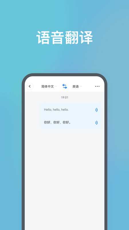 DeePAI随身翻译王2