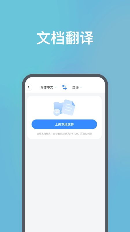 DeePAI随身翻译王3