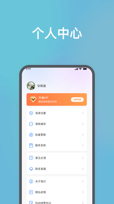DeePAI随身翻译王4