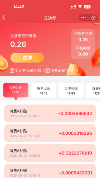 百岁安2