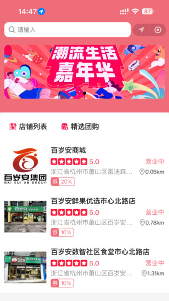 百岁安4