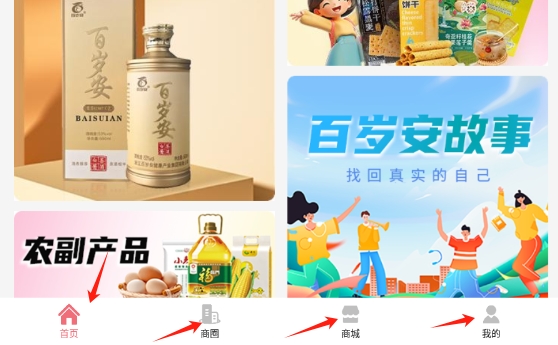 百岁安